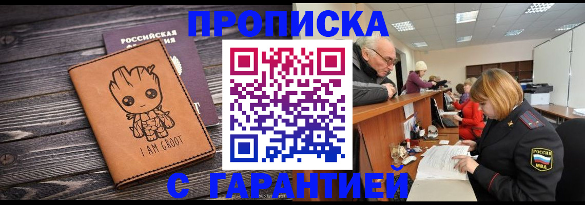 временная регистрация собственник в Заполярном